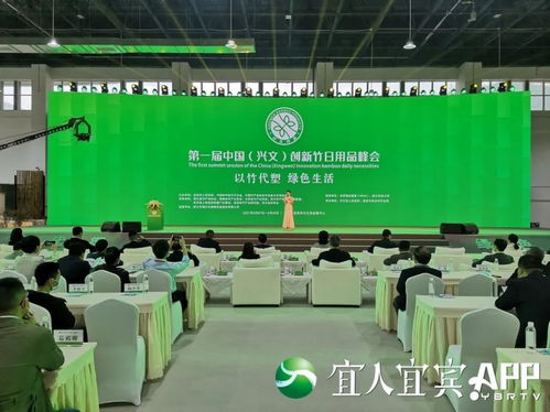 宜賓國際竹產品交易中心將于5月1日正式投用，推進竹產業數字化發展